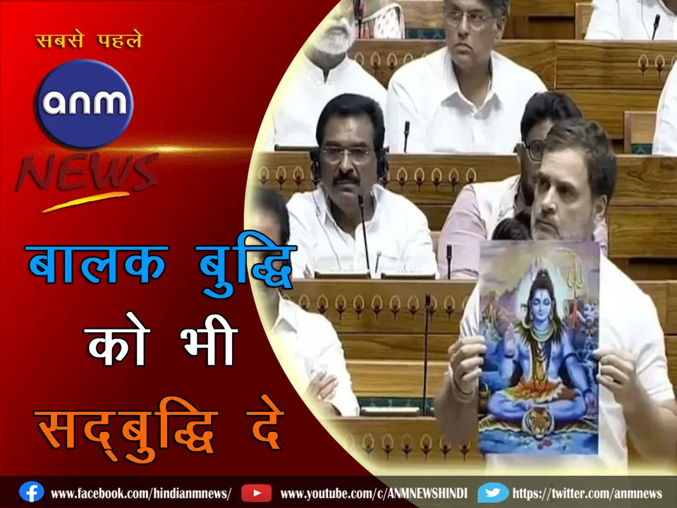 RaGa PM MODI