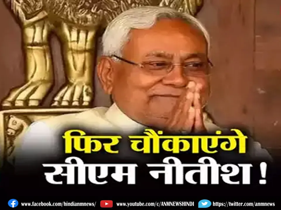 Nitish Kumar