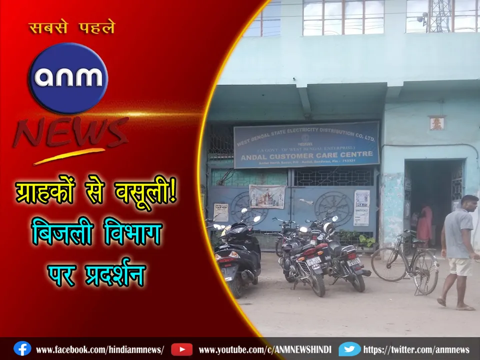 bijli bibhag 10