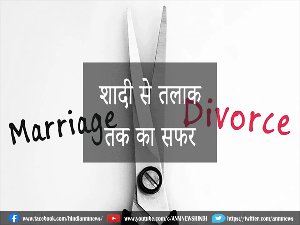  shadi se talaq tak ka safer