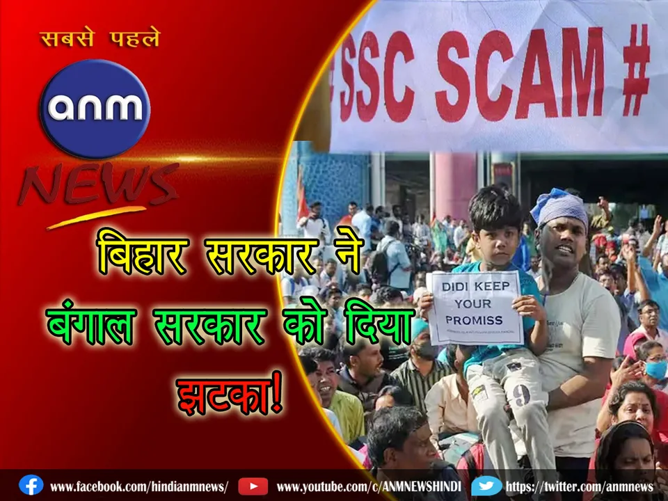ssc scam 29