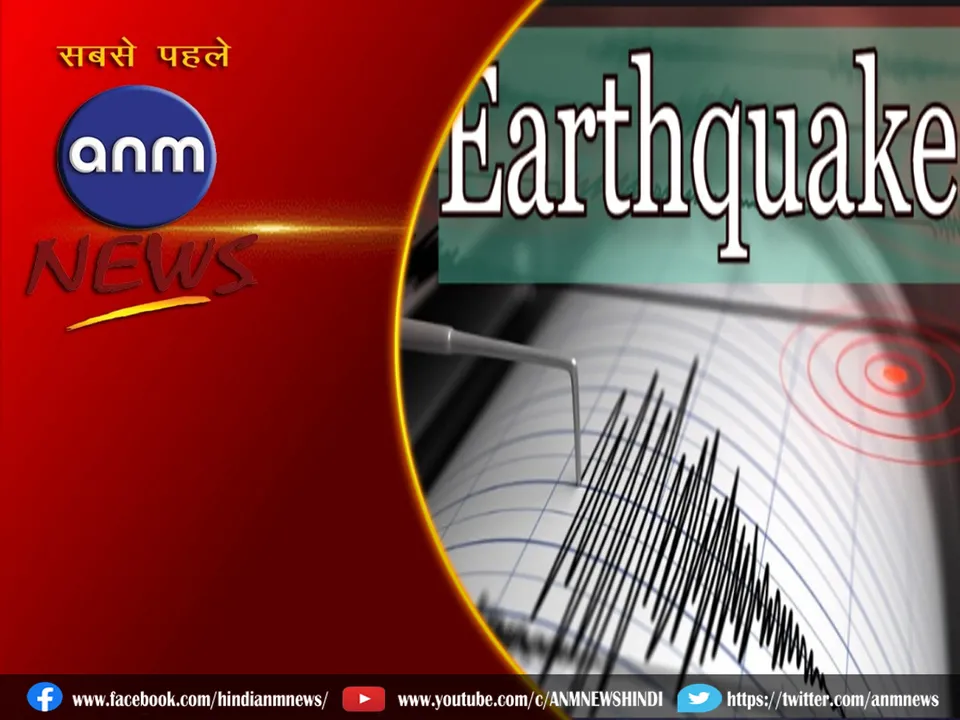 Earthquake