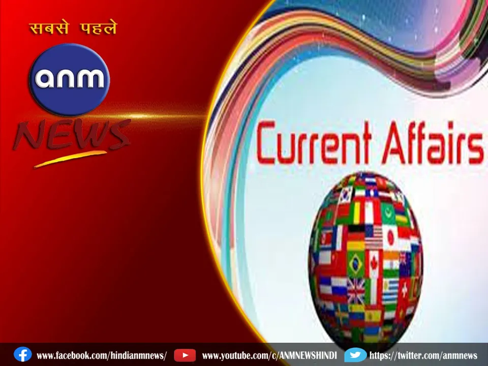Daily Current Affairs
