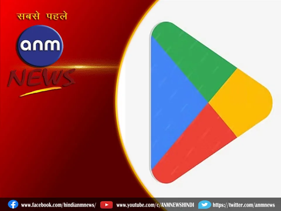 google play store