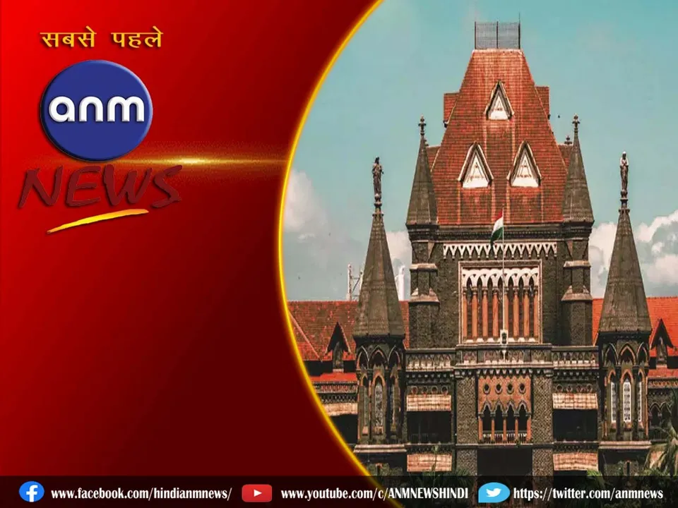 mumbai hc