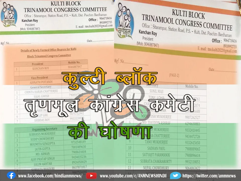 Kulti Block TMC commeti