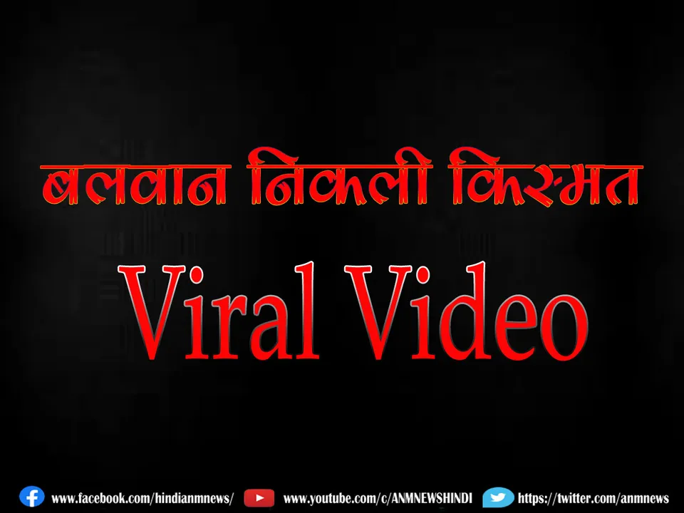  viral video