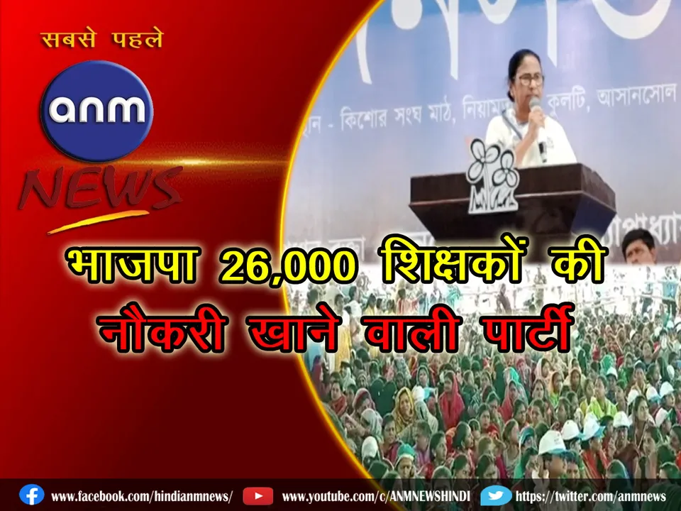 CM MAMATA BANERJEE IN KULT