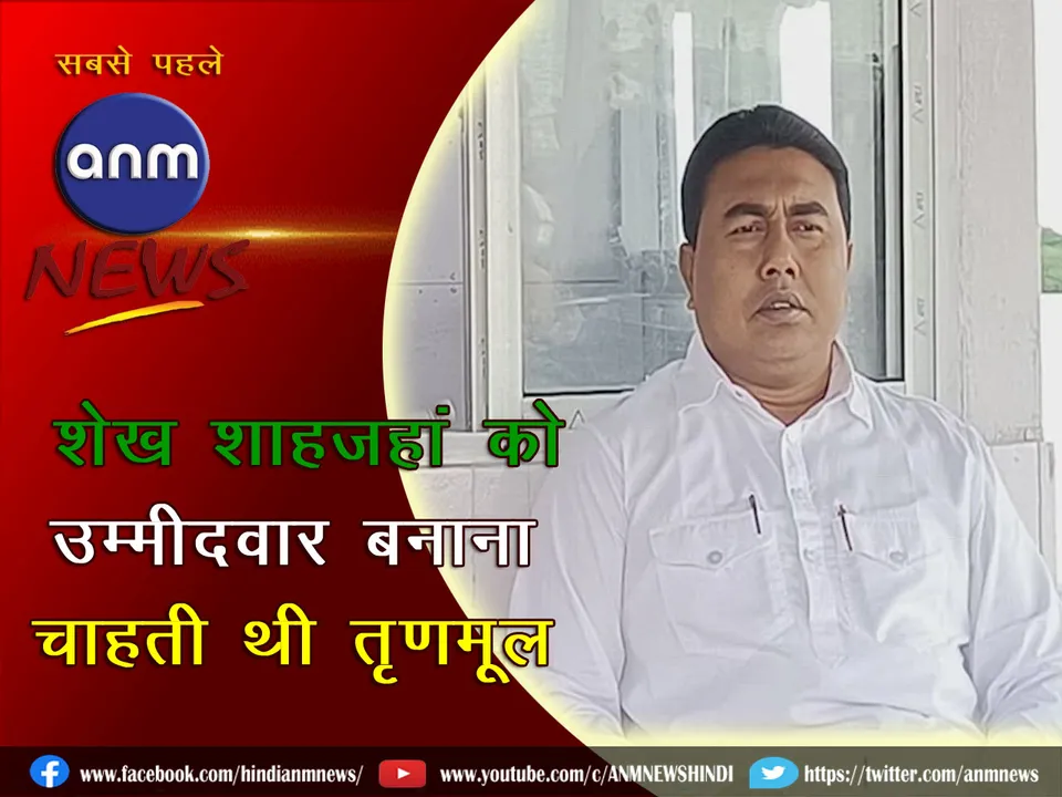 TMC_Shahjahan