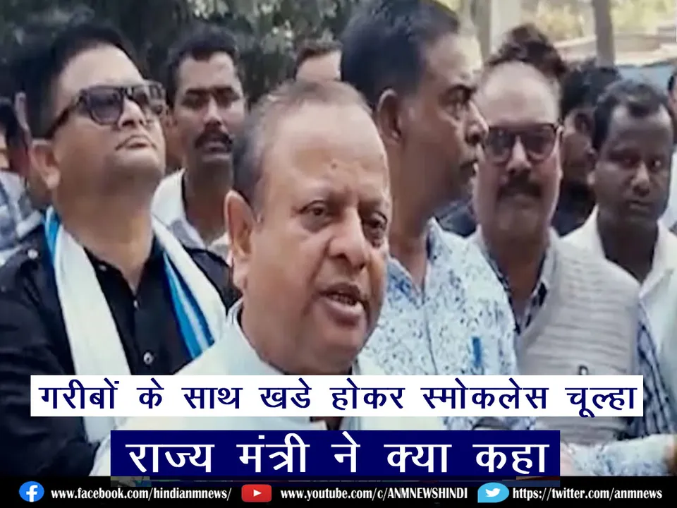 Rajyamantri_Smokeless Chuhla