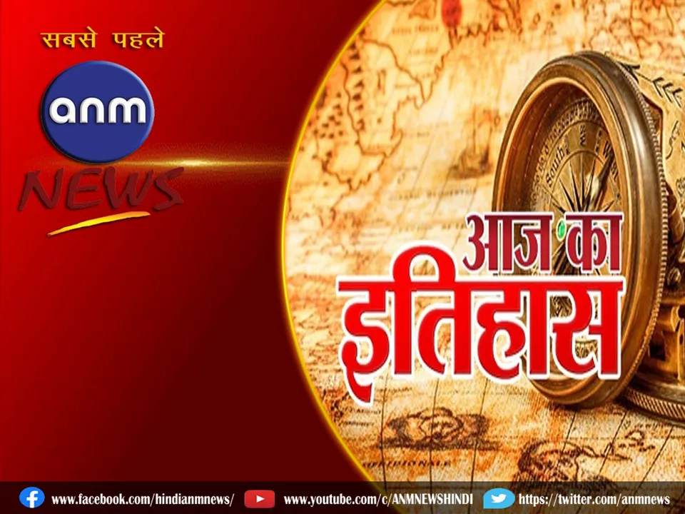 today history