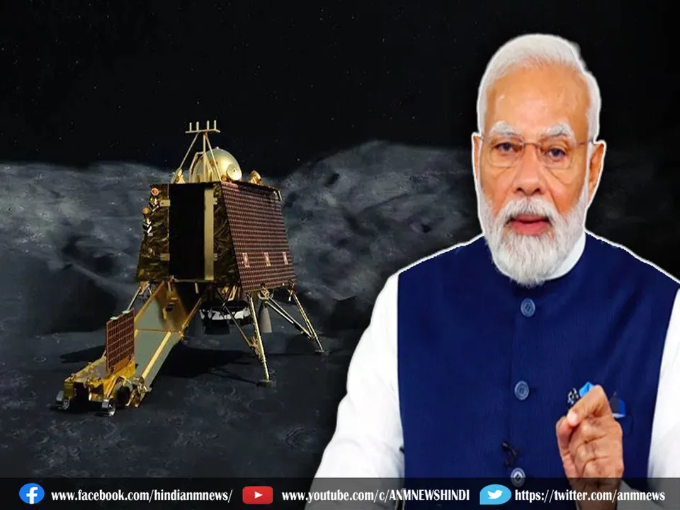 PM Modi say
