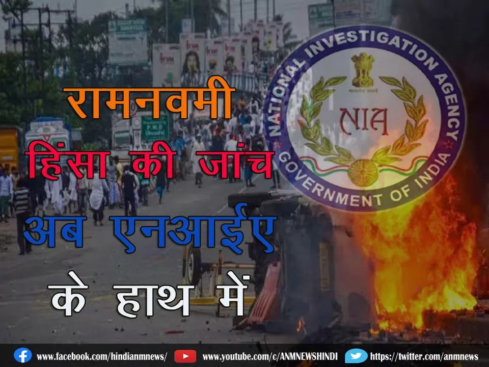 Ramnavami_viuolence_NIA