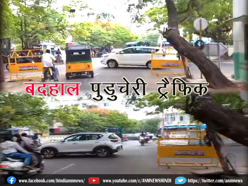 Puduchery Traffic