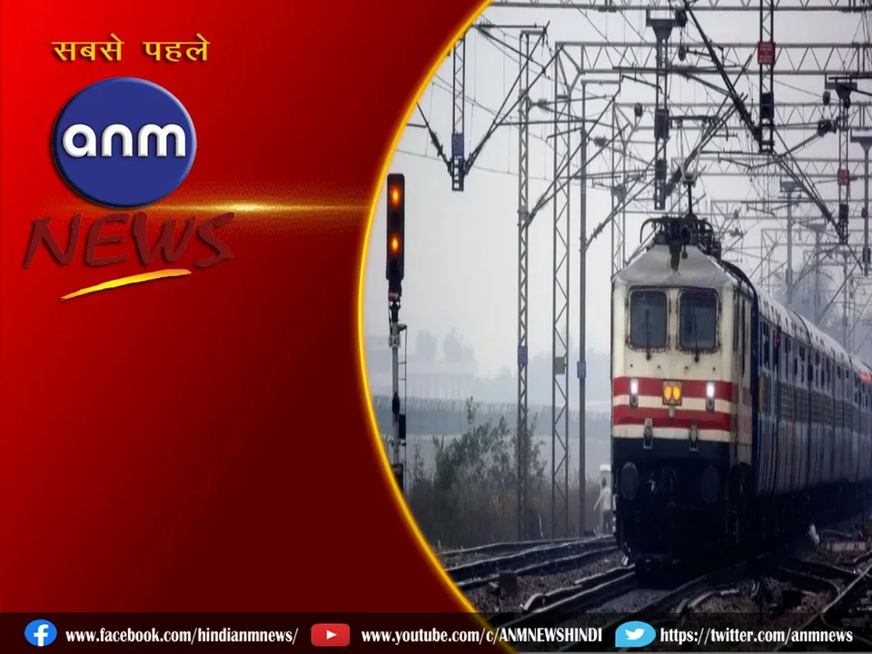 Summer Special Train