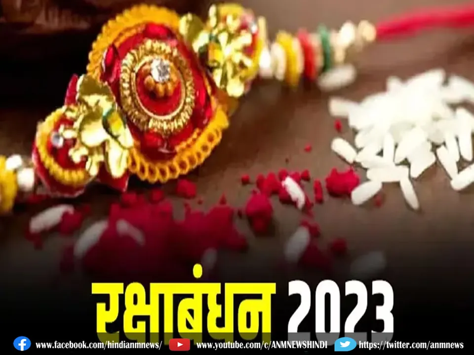 Rakhi Purnima