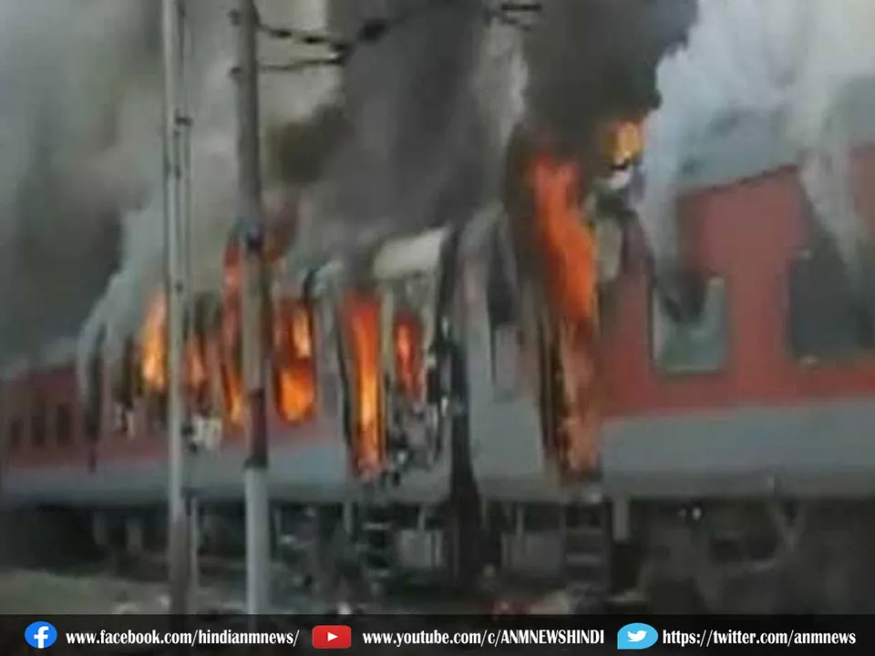 trainfire