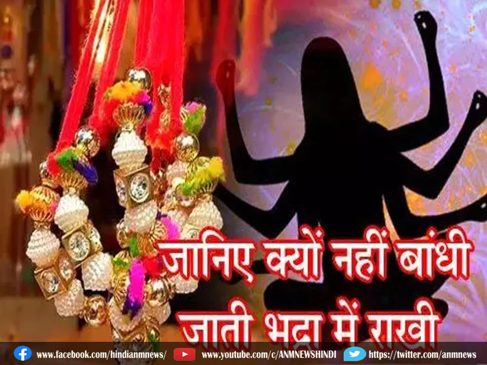 Bhadra period