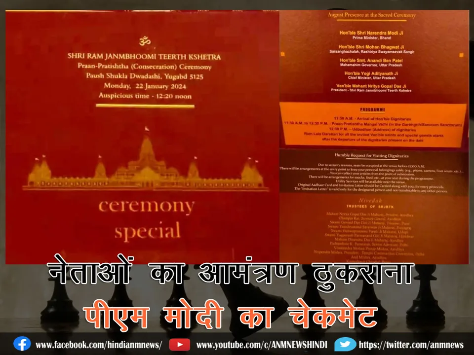Invitation