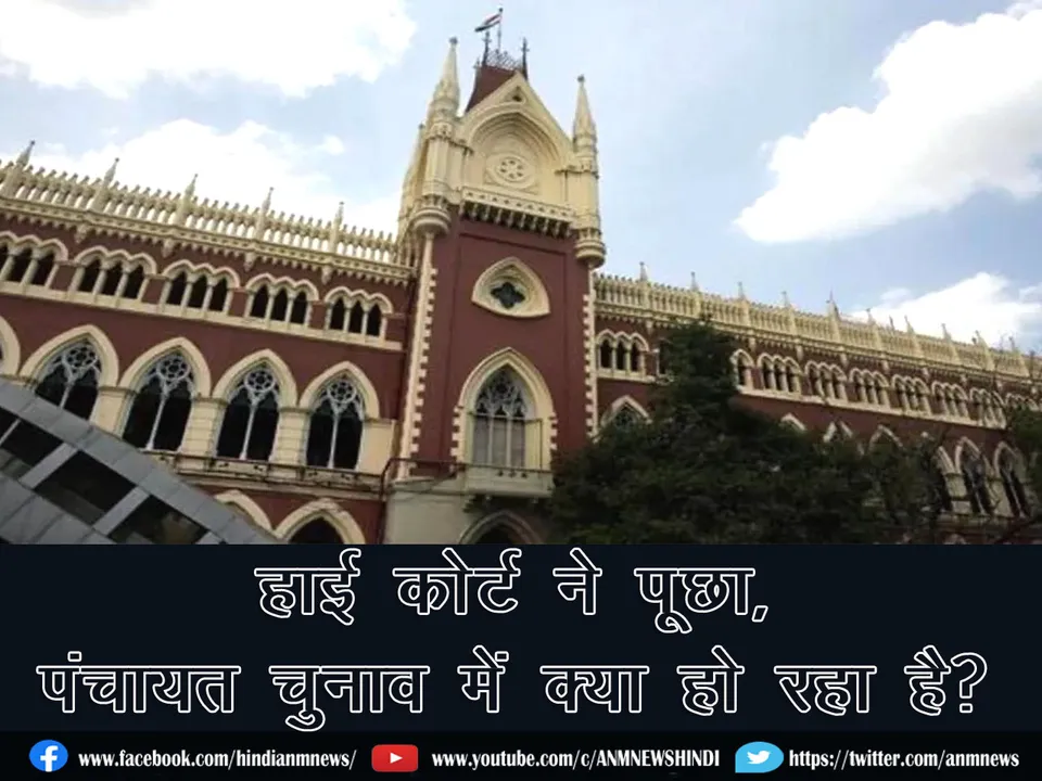HCPancahayatChunav