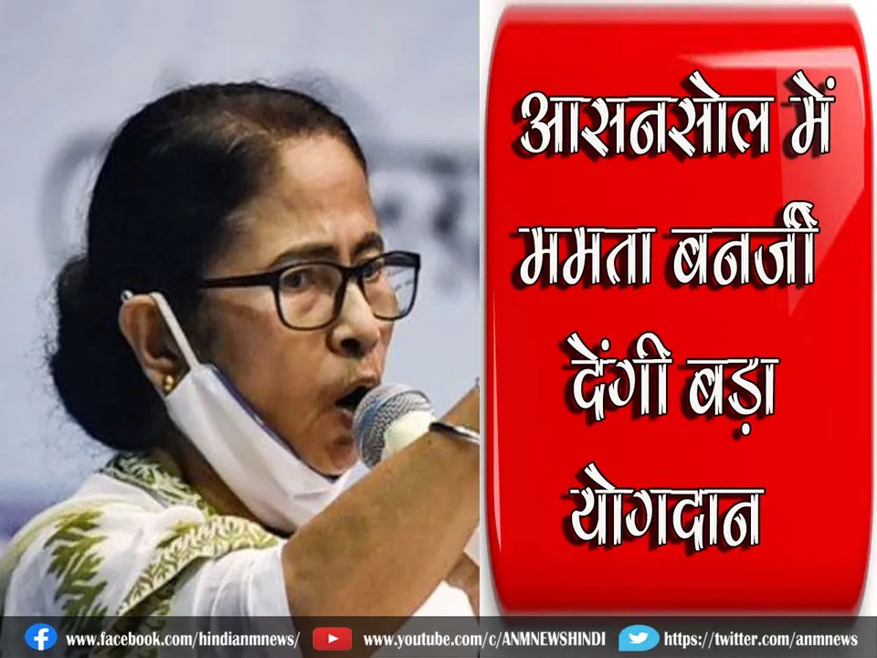 asansol mamata
