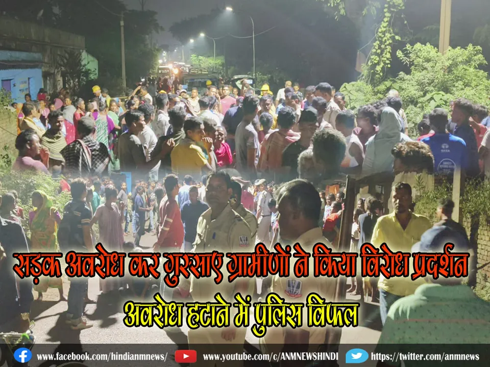 jamuria biradh padarshan
