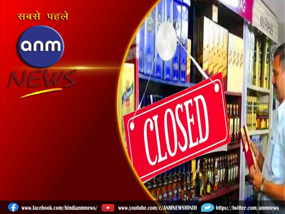 liquor shops
