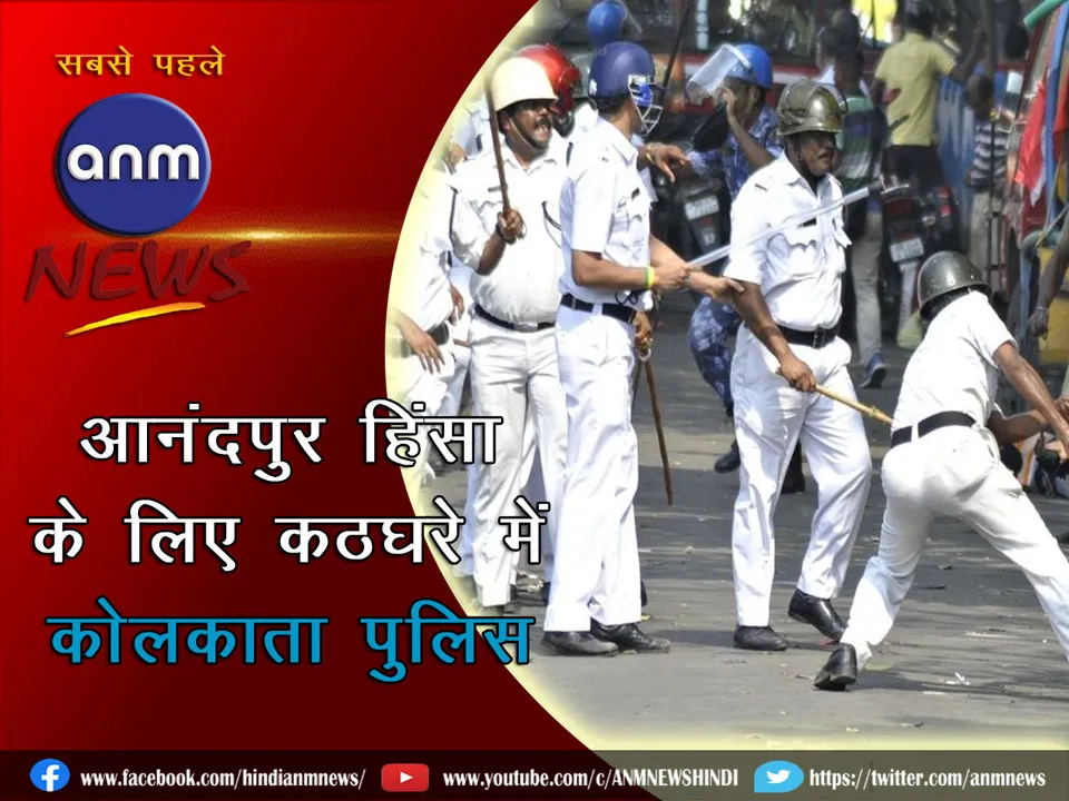 Kolkata police_Cover