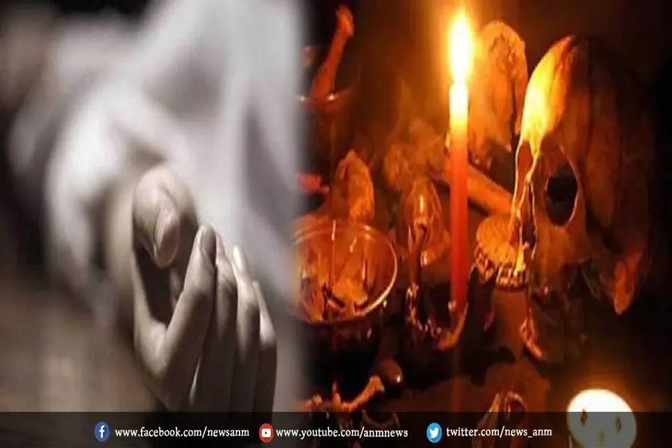 तंत्र-मंत्र सीखने के लिए दे दी बलि, इलाके में मचा हडकंप