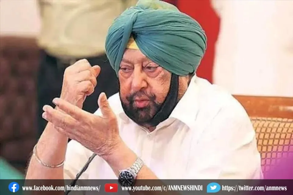 सीएम कैप्टन अमरिंदर सिंह ने पार्टी से दिया इस्तीफा