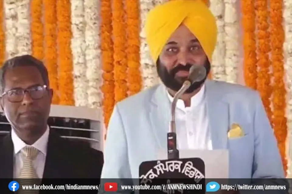 CM मान आज करेंगे पहला बड़ा फैसला