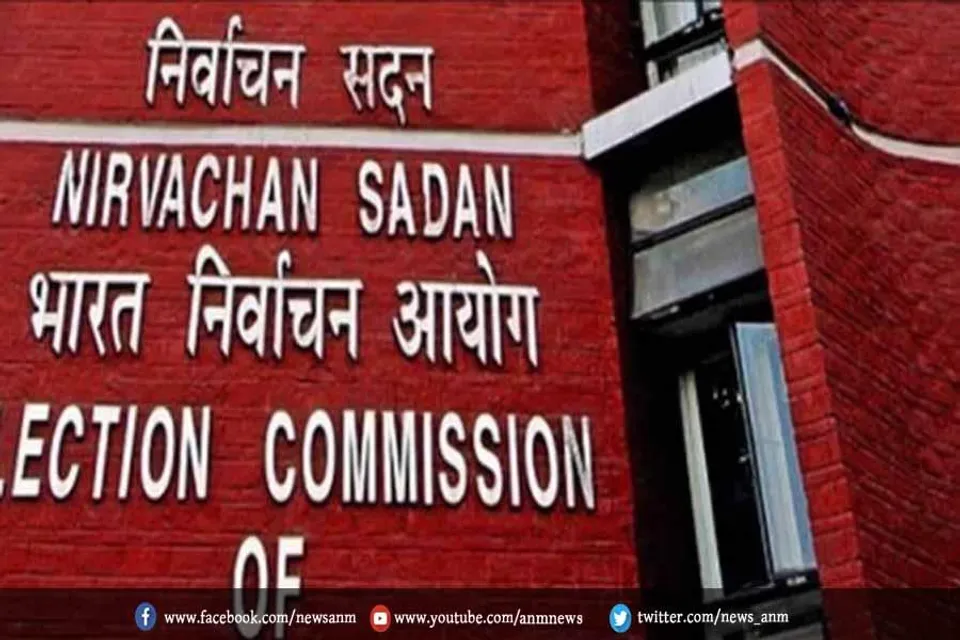 लोकसभा और विधानसभा उप-चुनाव के लिए तारीखों का एलान