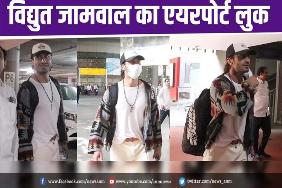 विद्युत जामवाल का एयरपोर्ट लुक