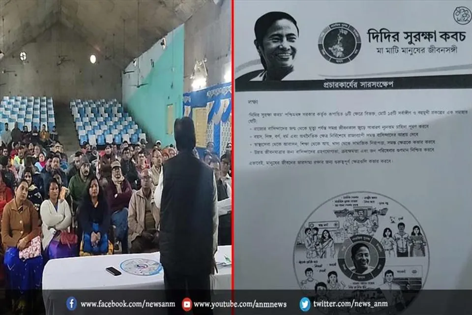 दीदीर सुरक्षा कवच कार्यक्रम को लेकर सालानपुर तृणमूल की संगठनिक बैठक