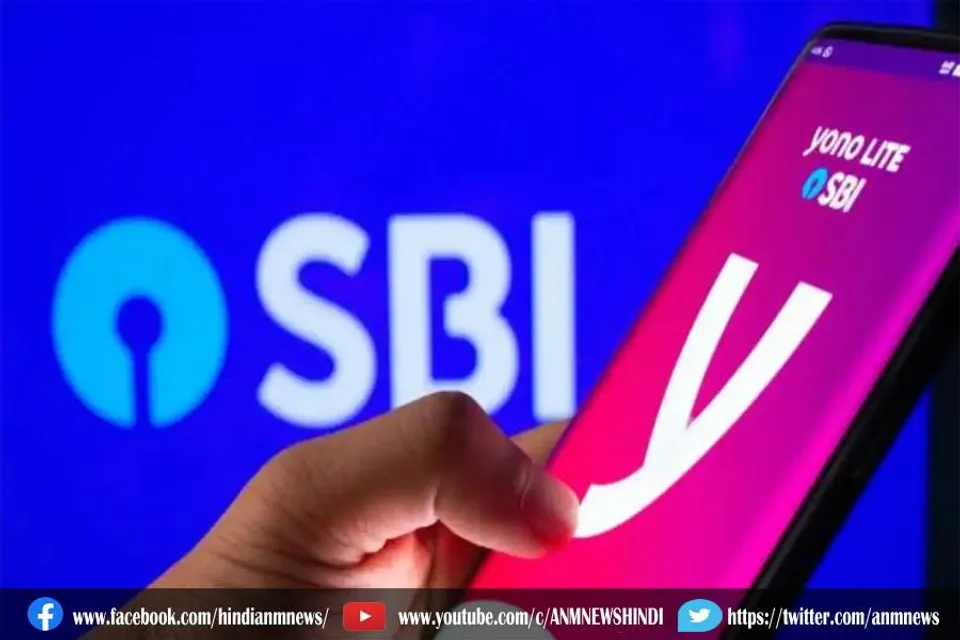 SBI ग्राहकों के लिए बड़ी अपडेट, ऐसे लें लाभ