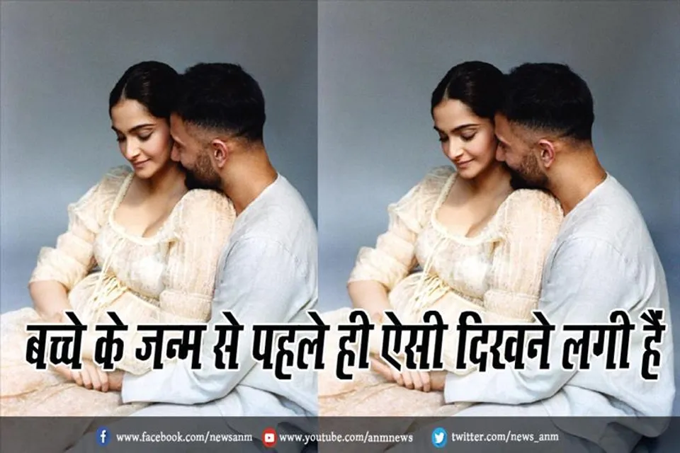 Unseen Picture: बच्चे के जन्म से पहले ही ऐसी दिखने लगी हैं अनिल कपूर की लाडली