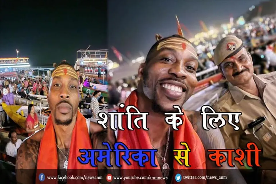 शांति के लिए अमेरिका से काशी