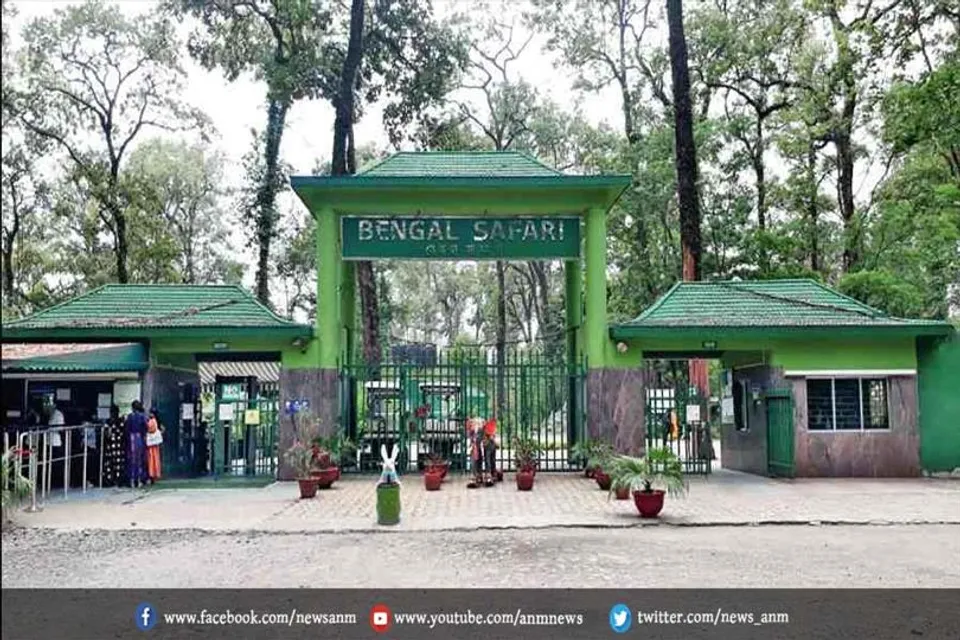 बंगाल सफारी पार्क के बुनियादी ढांचे को अपग्रेड करने के लिए मांगी मदद