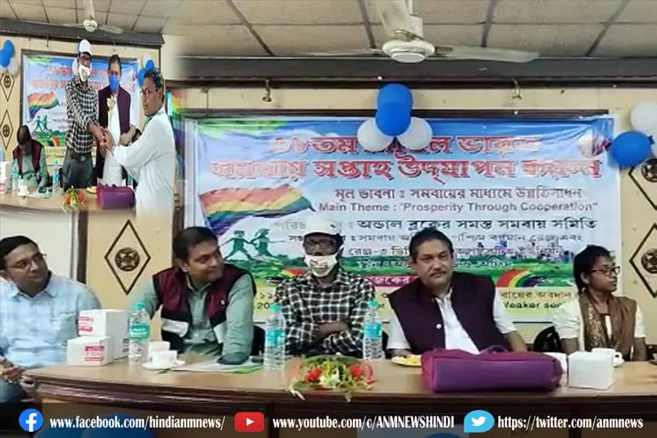 आज अंडाल ब्लाक के पथिकृत हॉल में 68वां सहकारिता सप्ताह मनाया गया