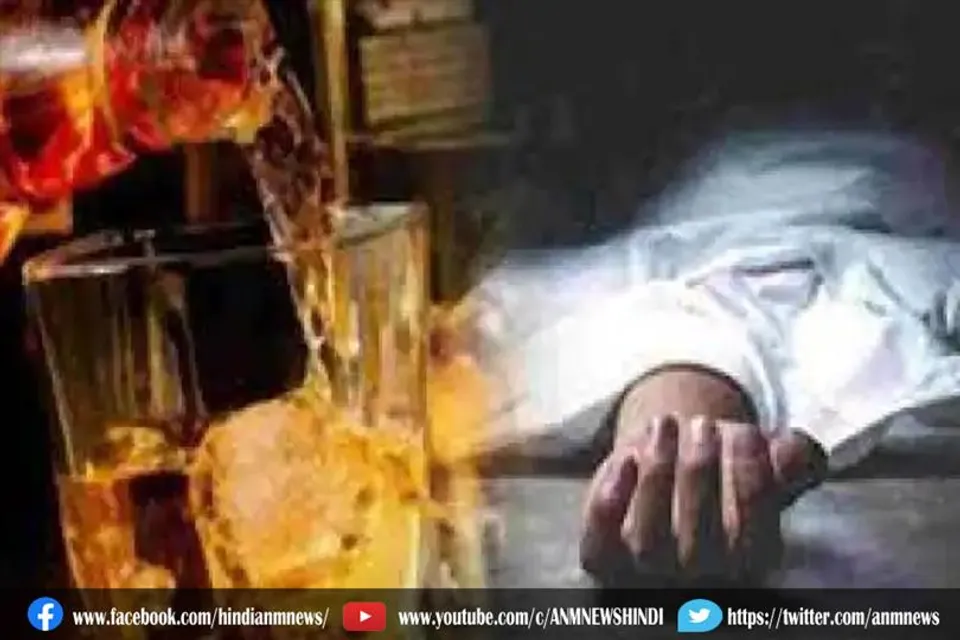 जहरीली शराब: मरने वालों की संख्या 10 पहुंच गई, 15 से ज्यादा लोग बीमार