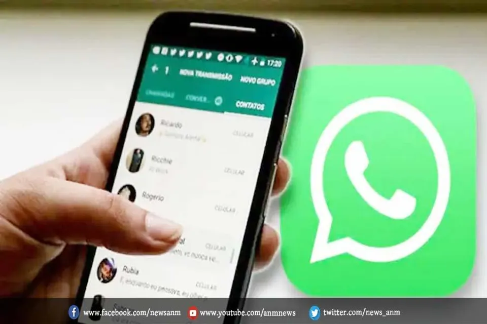 व्हाट्सएप ग्रुप पर एक साथ जुड़ सकेंगे 1024 यूजर्स