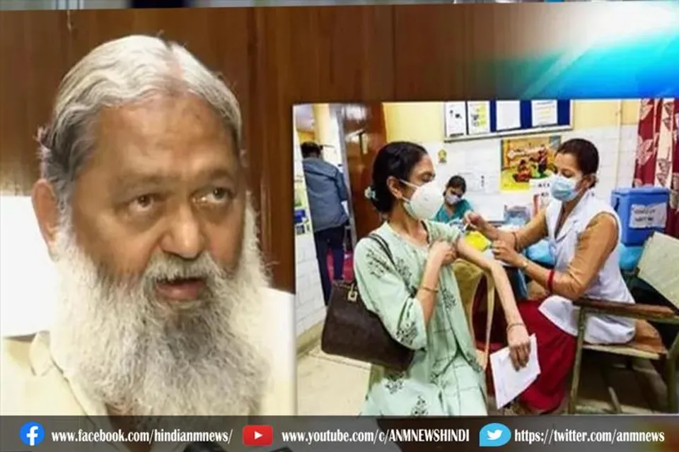 हरियाणा में पहली डोज 100% पूरी की गई: अनिल विज