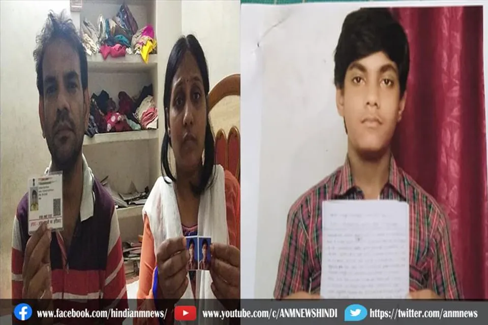 आठवीं कक्षा का चिराग ऑनलाइन गेम खेलने पर पाबंदी लगने के बाद घर से भाग गया