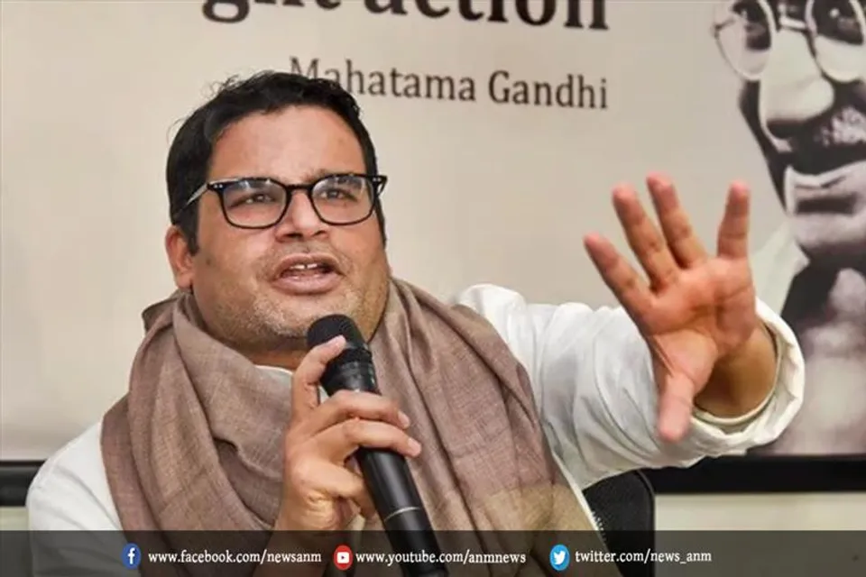 प्रशांत किशोर ने किया नए अभियान का एलान