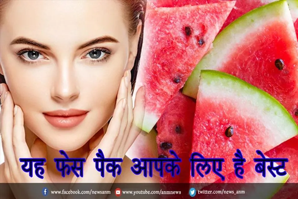 यह फेस पैक आपके लिए है बेस्ट