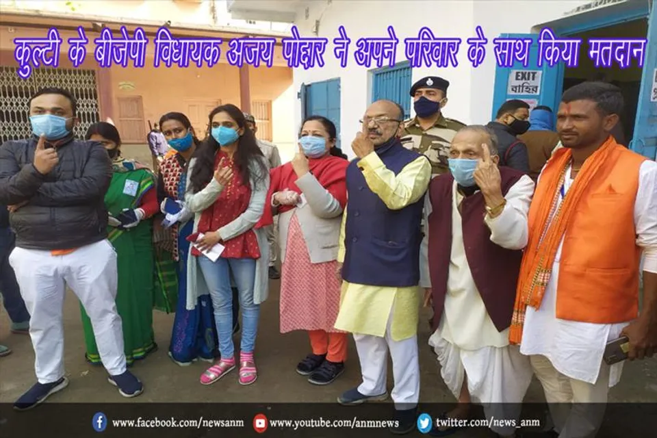 कुल्टी के बीजेपी विधायक अजय पोद्दार ने अपने परिवार के साथ किया मतदान