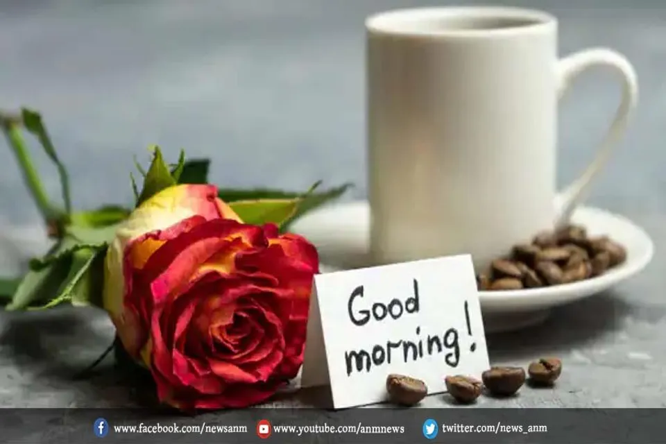 अपनों को ये मैसेज भेजकर करें दिन की शुरुआत