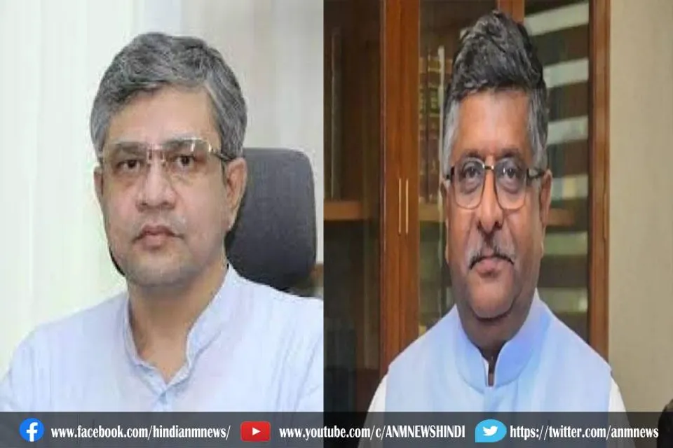 नए IT मंत्री अश्विनी वैष्णव को रविशंकर प्रसाद ने दी बधाई
