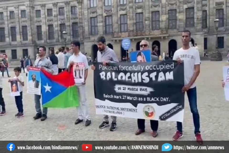 नीदरलैंड में बलूच नागरिकों ने पाकिस्तानी सेना के खिलाफ किया प्रदर्शन