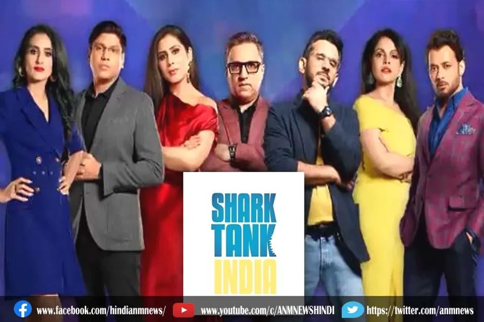 रिएलिटी शो 'शार्क टैंक इंडिया' में शामिल है कुछ खाश बिजनेसमैन